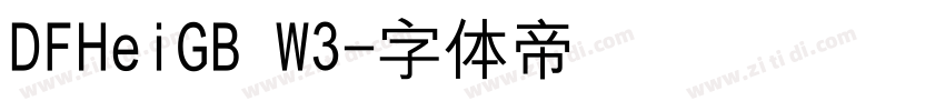 DFHeiGB W3字体转换